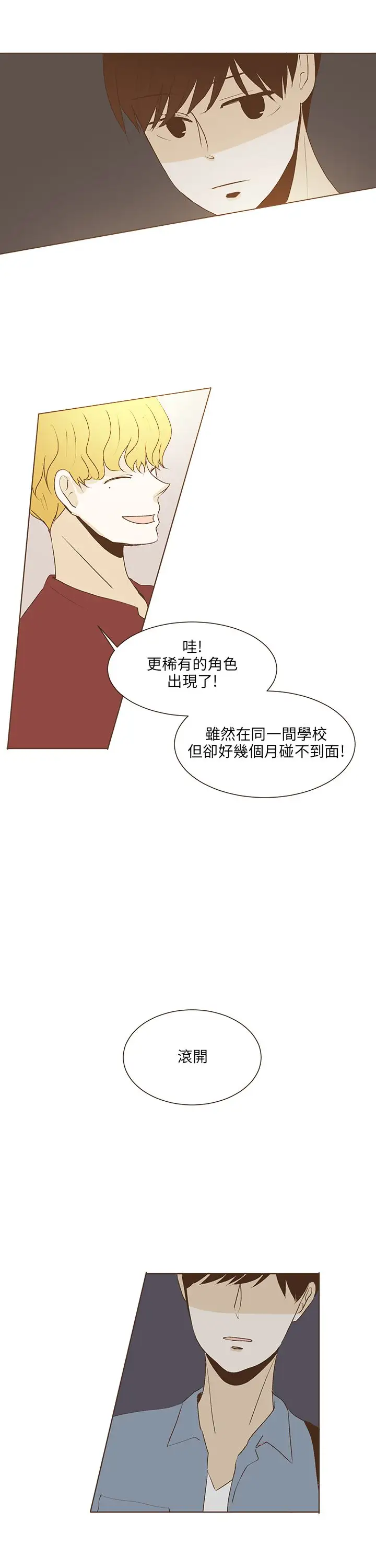 无法阻挡的Gay第32话