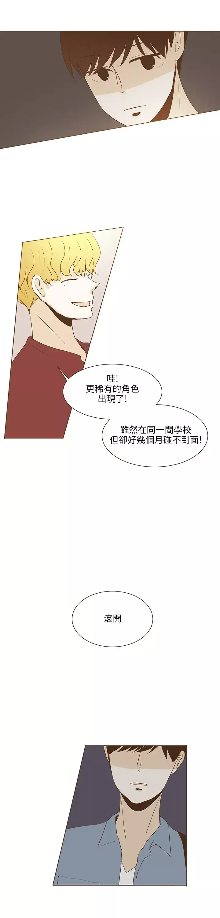 无法阻挡的Gay第32话
