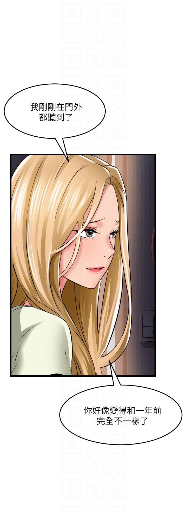 小巷里的秘密第33话-越发成熟的床技