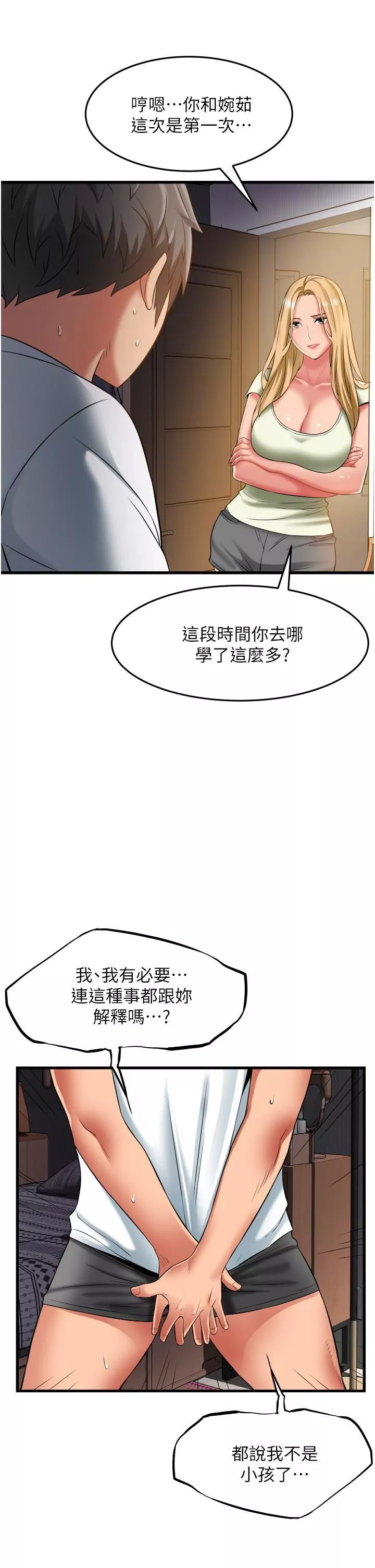 小巷里的秘密-第33话-越发成熟的床技 - 图片 11