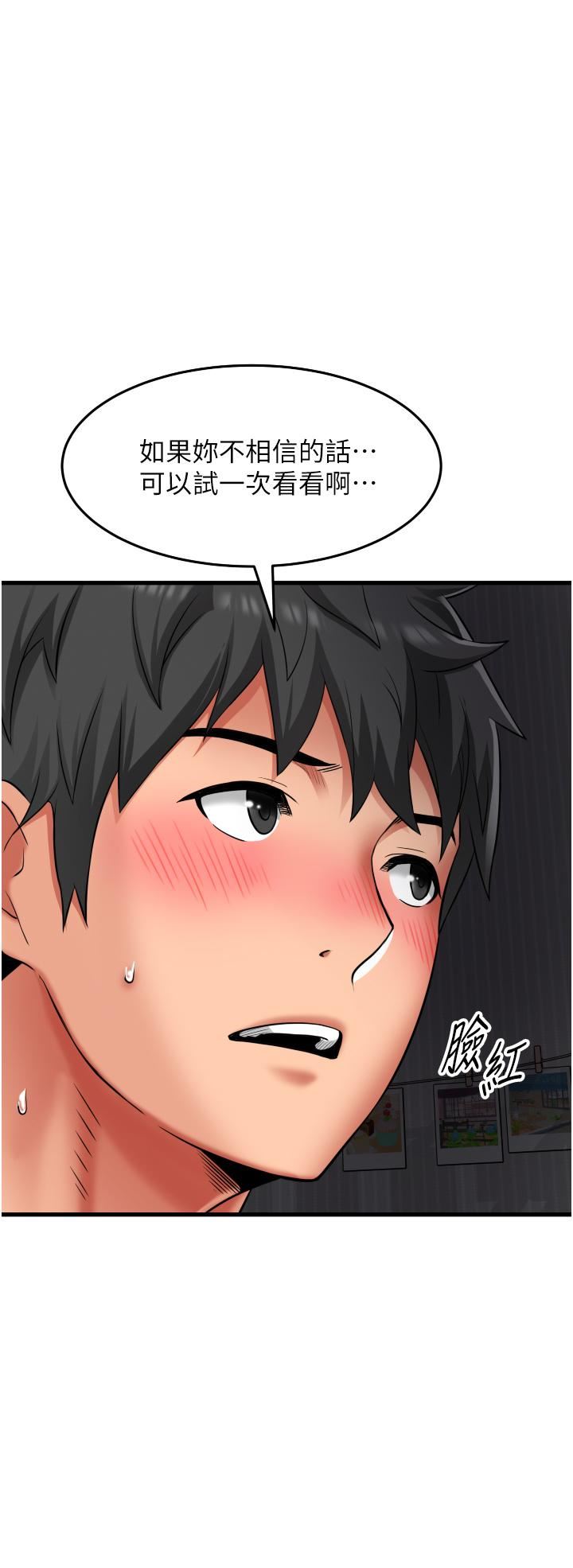 小巷里的秘密第33话-越发成熟的床技