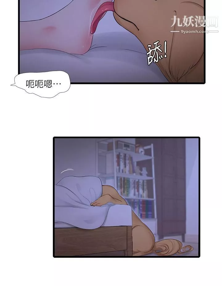 親家四姊妹第110話-很冷吧，把手放進來
