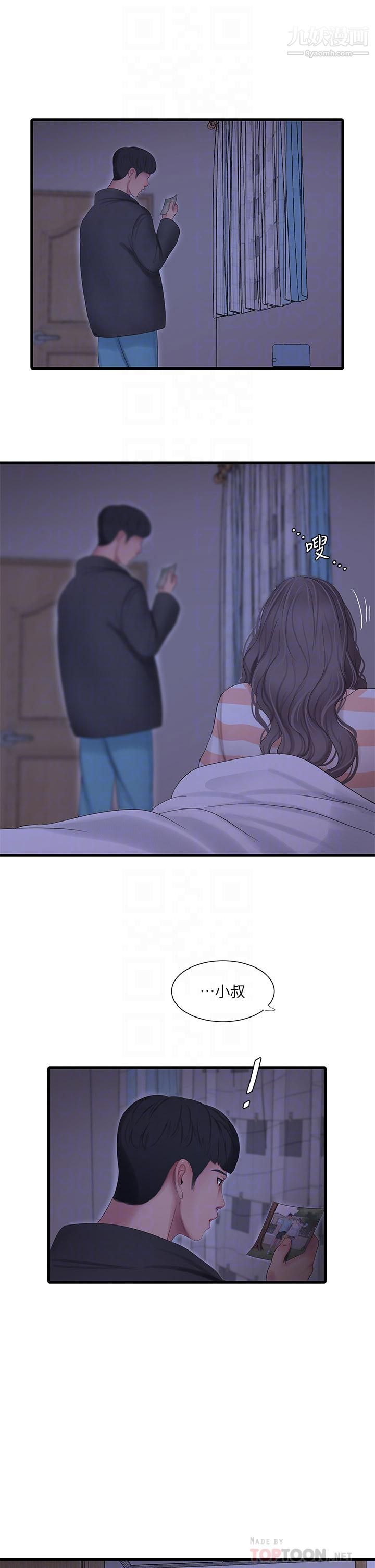 親家四姊妹第110話-很冷吧，把手放進來