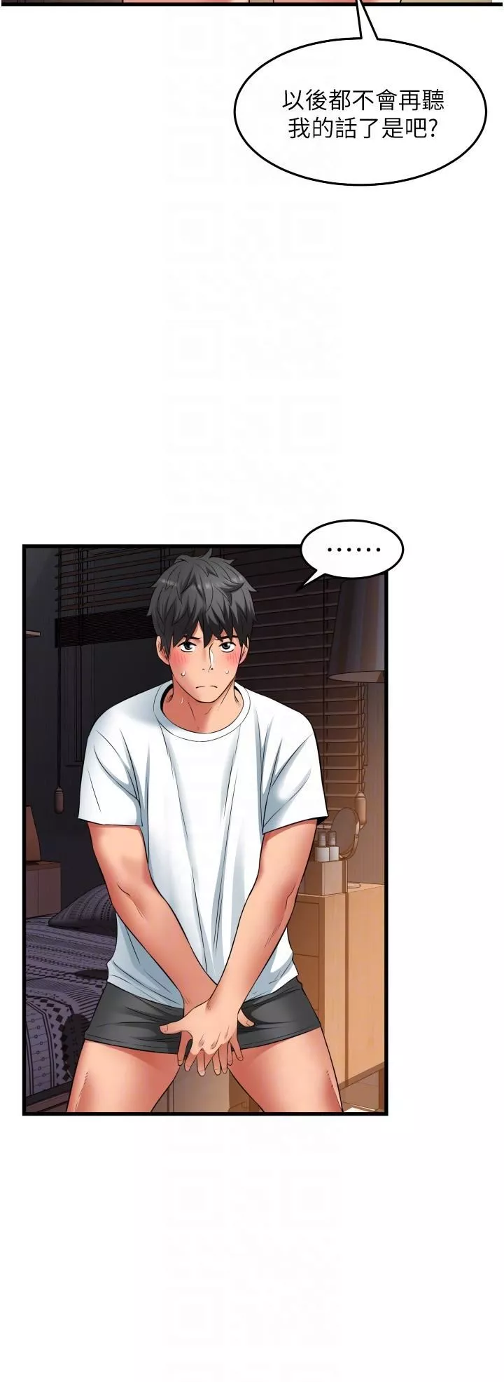 小巷里的秘密-第33话-越发成熟的床技 - 图片 14