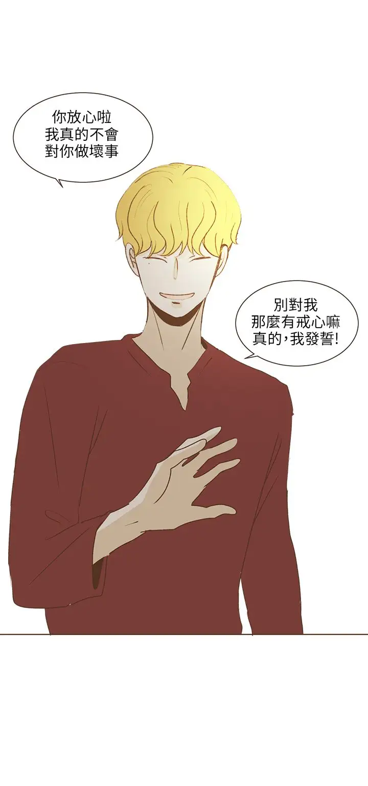 无法阻挡的Gay第32话