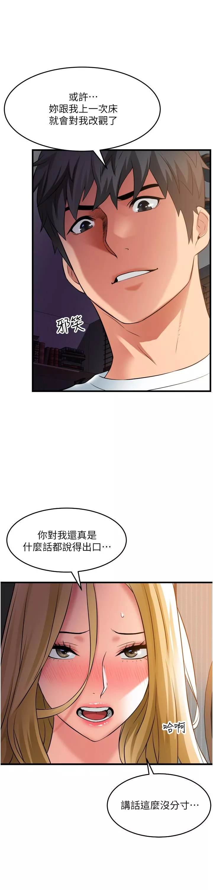 小巷里的秘密-第33话-越发成熟的床技 - 图片 17