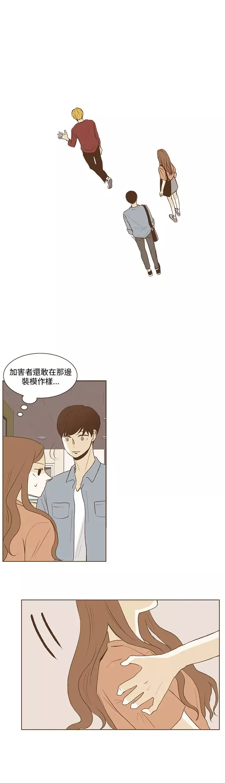 无法阻挡的Gay-第33话 - 图片 4