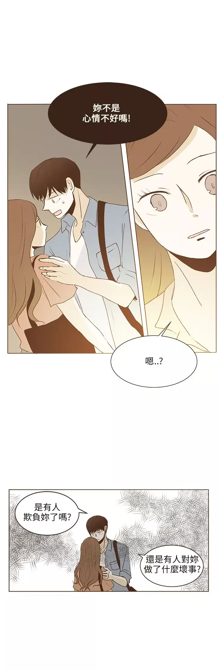 无法阻挡的Gay第33话
