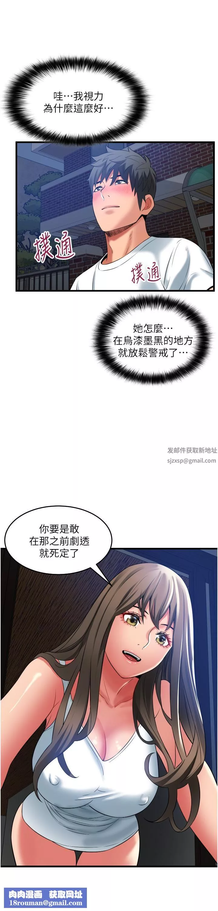 小巷里的秘密-第33话-越发成熟的床技 - 图片 23