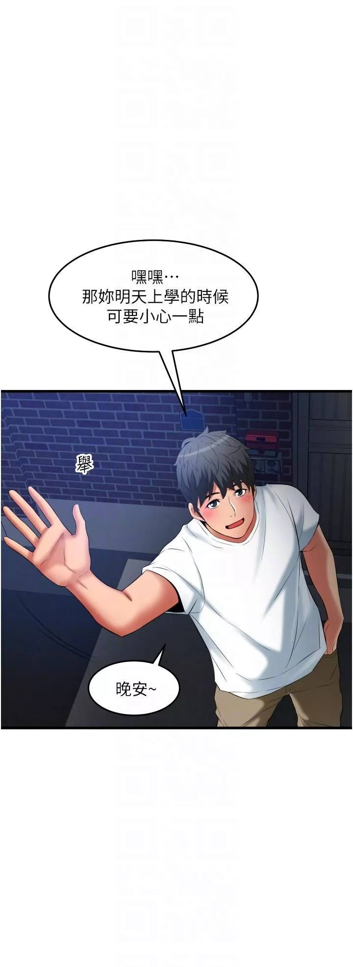 小巷裡的秘密第33話-越發成熟的床技