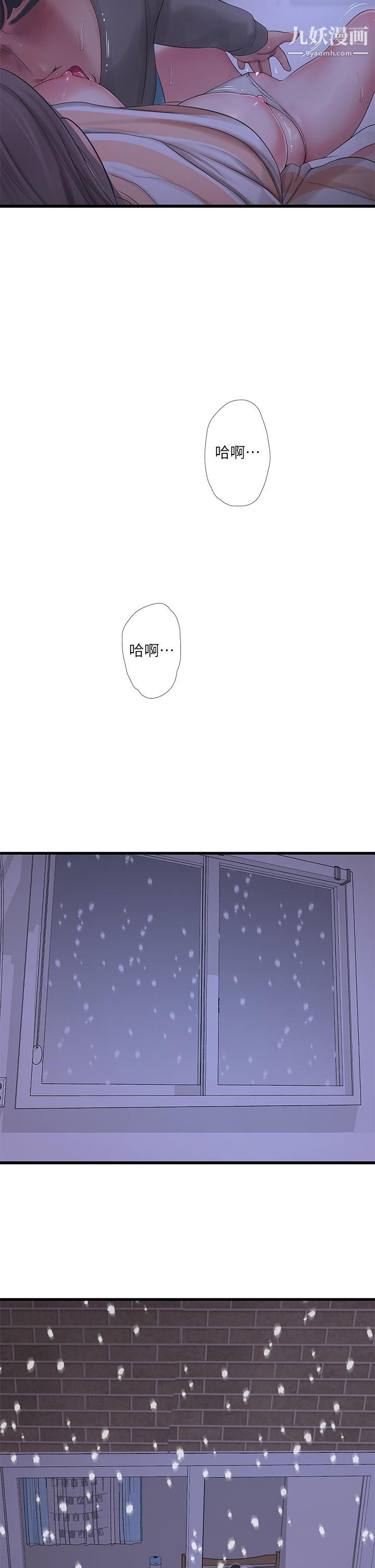 親家四姊妹第110話-很冷吧，把手放進來