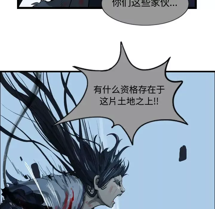 逍遥游-第23章 - 图片 103