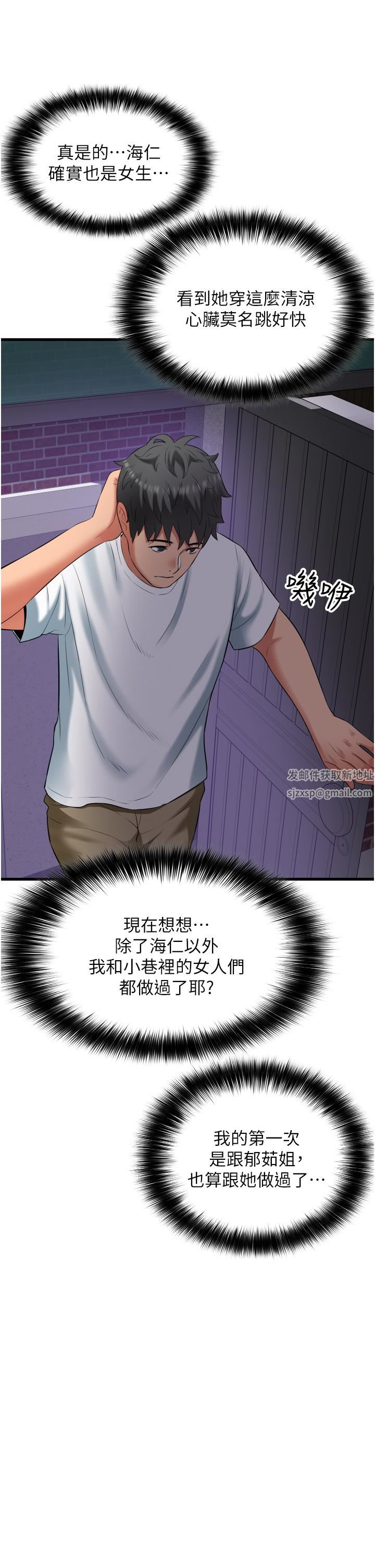 小巷裡的秘密第33話-越發成熟的床技