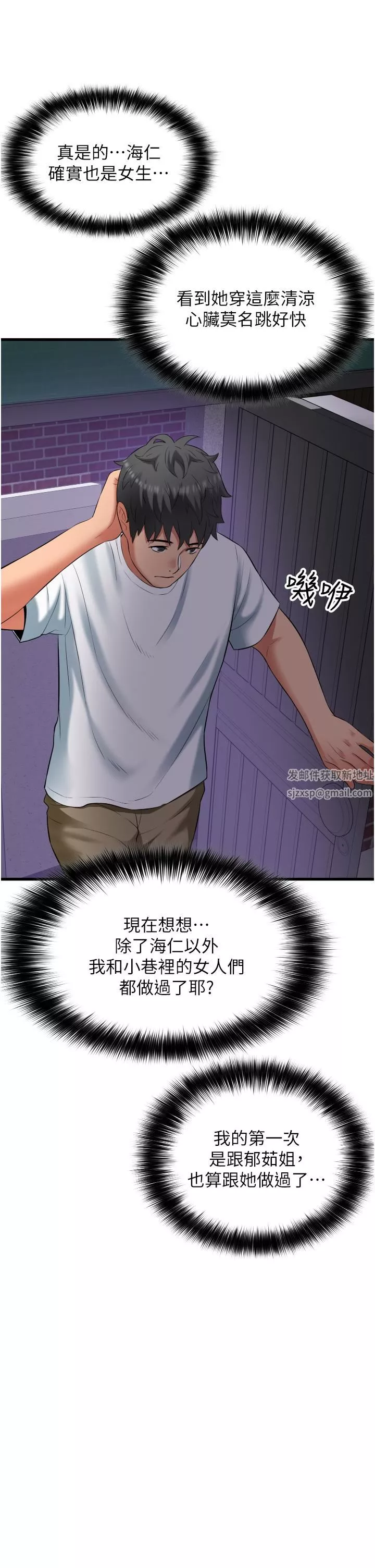 小巷里的秘密-第33话-越发成熟的床技 - 图片 25