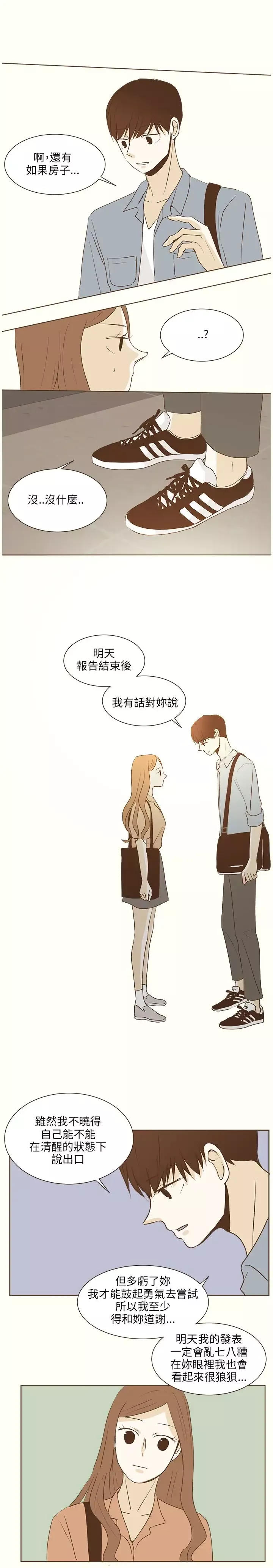 无法阻挡的Gay-第33话 - 图片 10