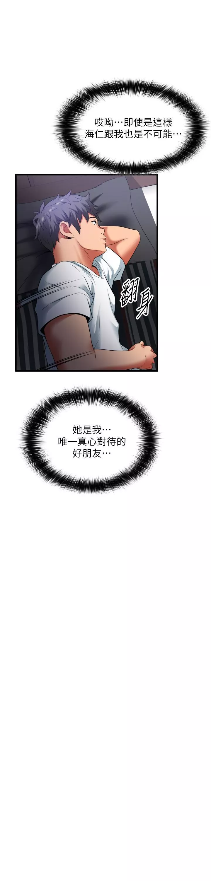 小巷裡的秘密第33話-越發成熟的床技