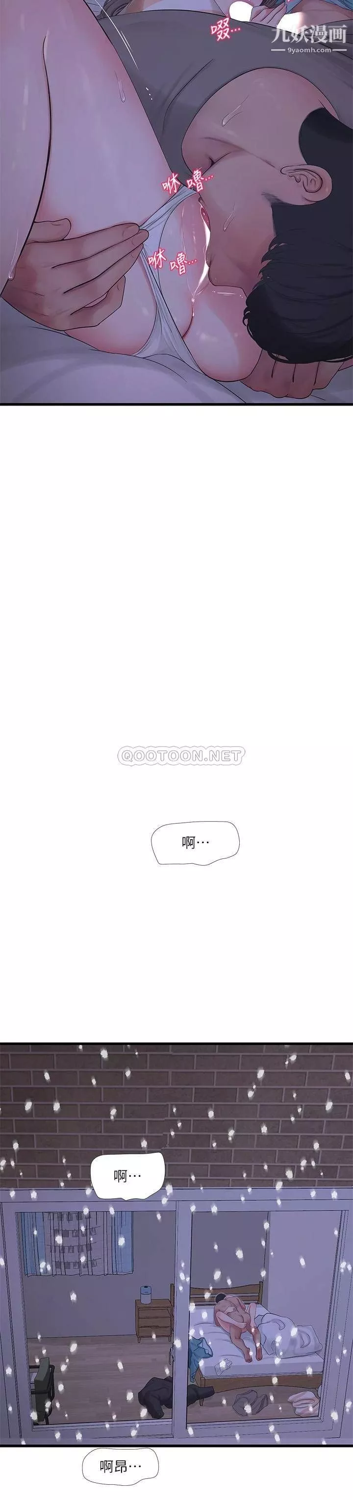 亲家四姊妹-第111话-最终话-再见，亲傢姊妹们 - 图片 3