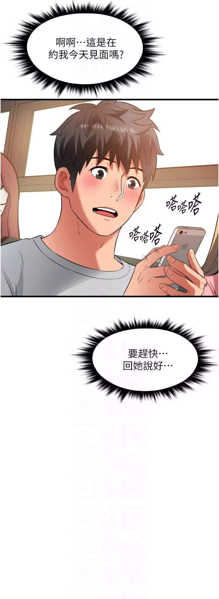 小巷里的秘密-第33话-越发成熟的床技 - 图片 32