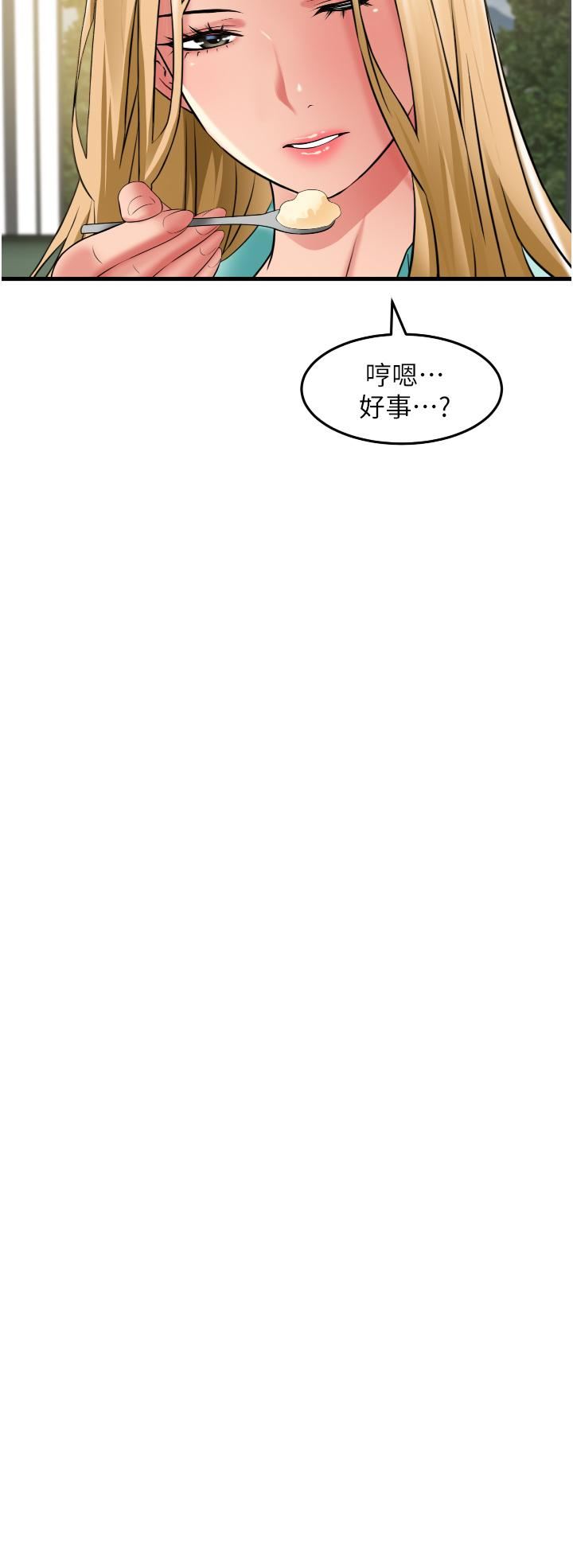 小巷里的秘密第33话-越发成熟的床技