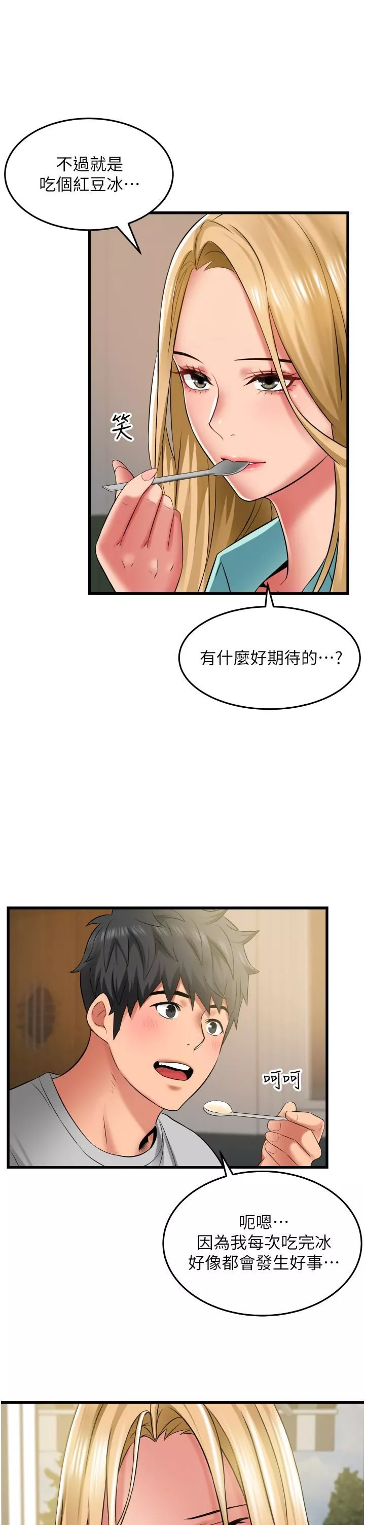 小巷里的秘密-第33话-越发成熟的床技 - 图片 35