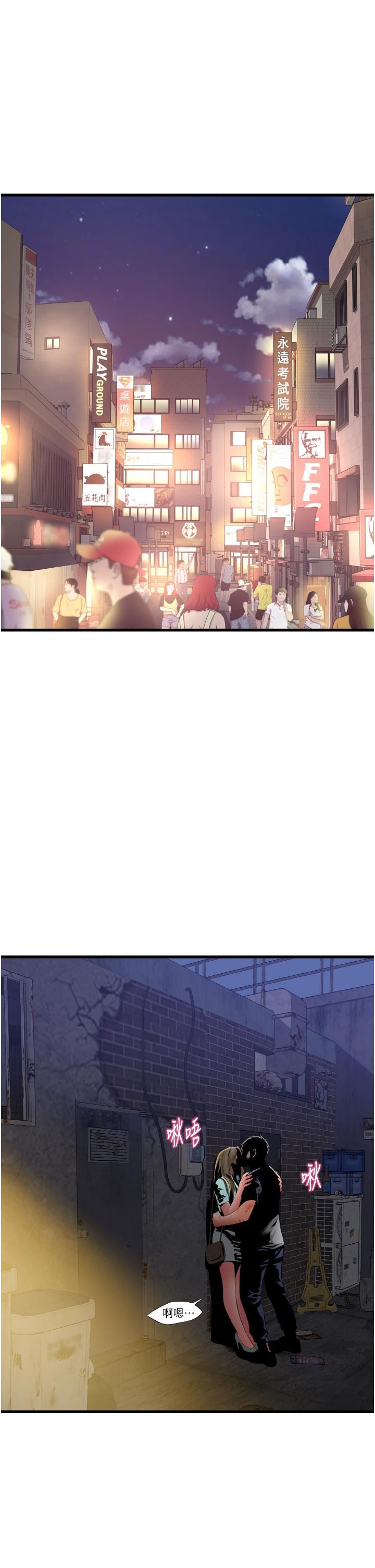 小巷裡的秘密第33話-越發成熟的床技