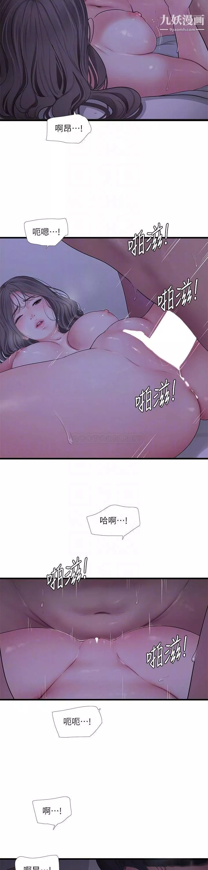 亲家四姊妹-第111话-最终话-再见，亲傢姊妹们 - 图片 10