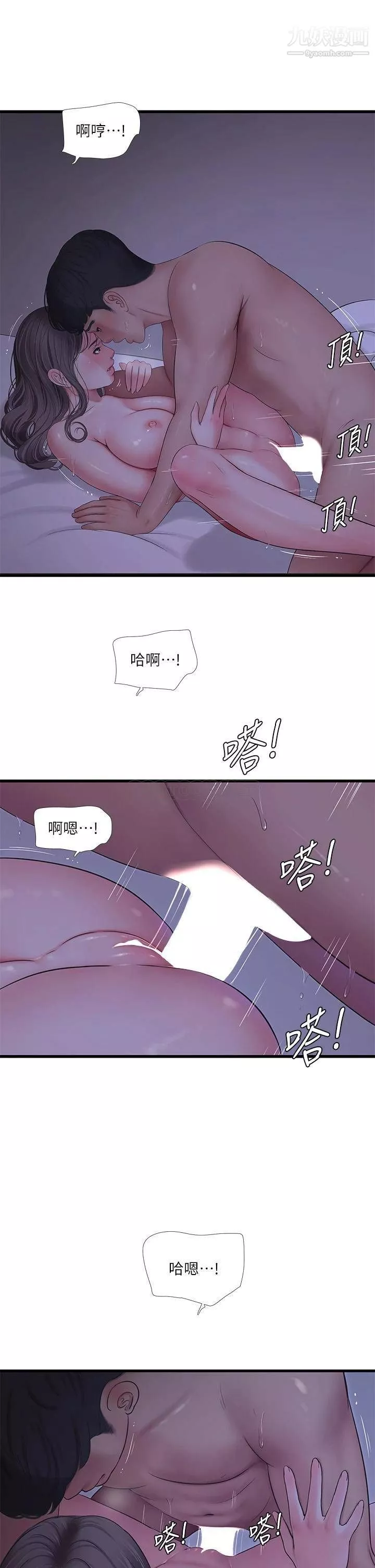 亲家四姊妹-第111话-最终话-再见，亲傢姊妹们 - 图片 9