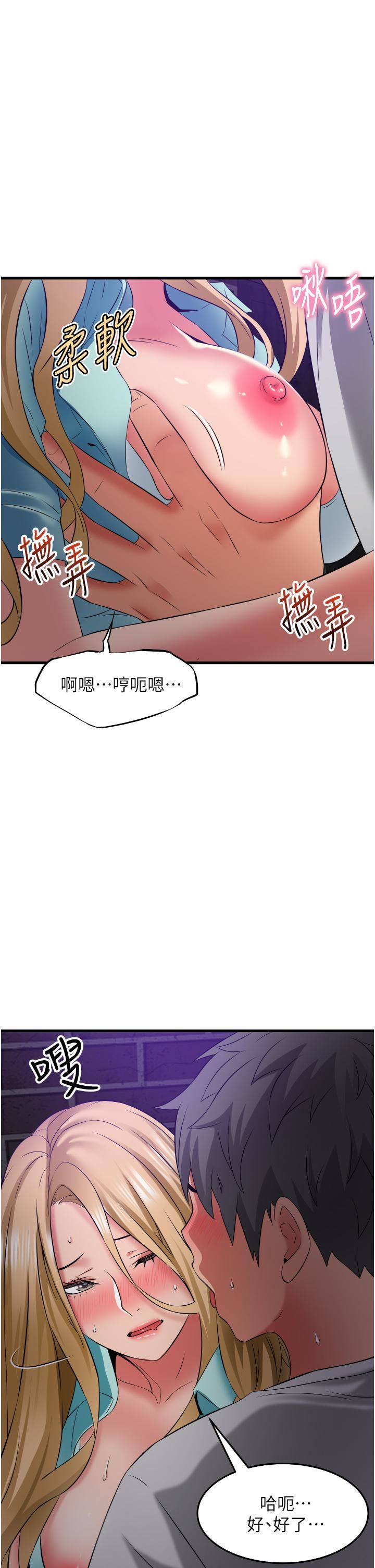 小巷裡的秘密第33話-越發成熟的床技
