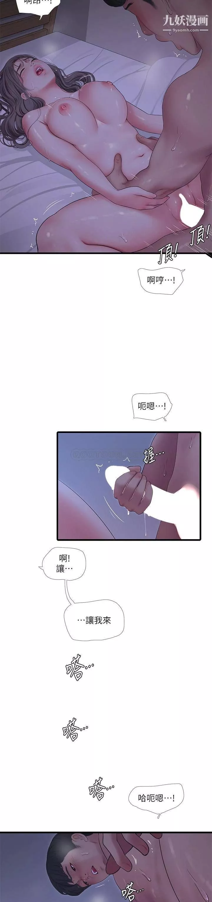 親家四姊妹第111話-最終話-再見，親傢姊妹們