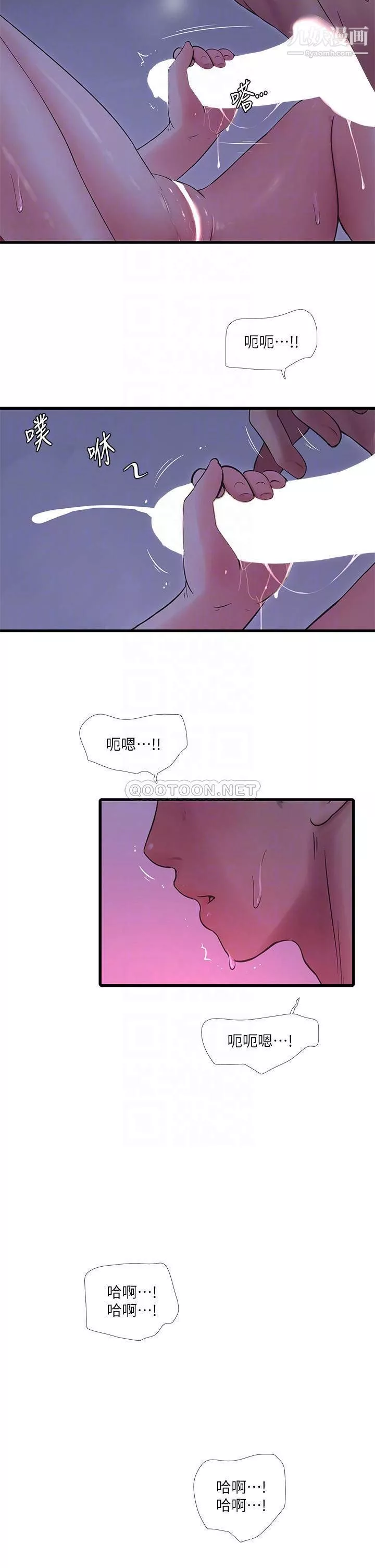 親家四姊妹第111話-最終話-再見，親傢姊妹們