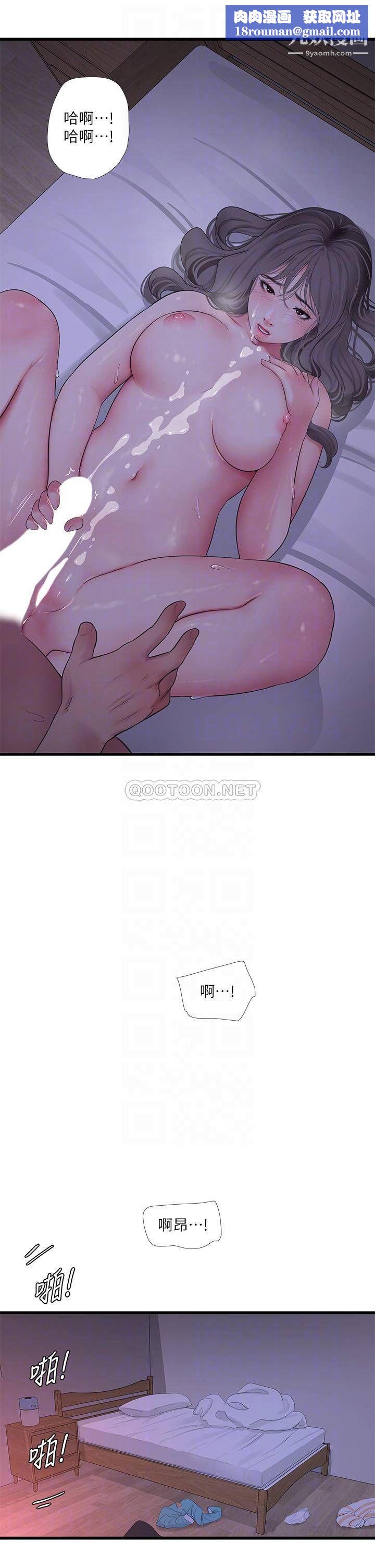 亲家四姊妹第111话-最终话-再见,亲傢姊妹们