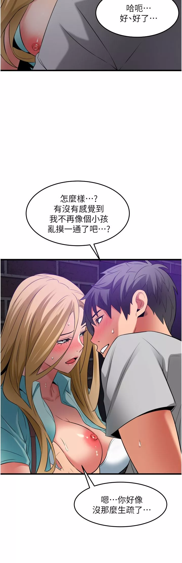 小巷里的秘密-第34话-傲娇抵抗的郁茹姐 - 图片 2