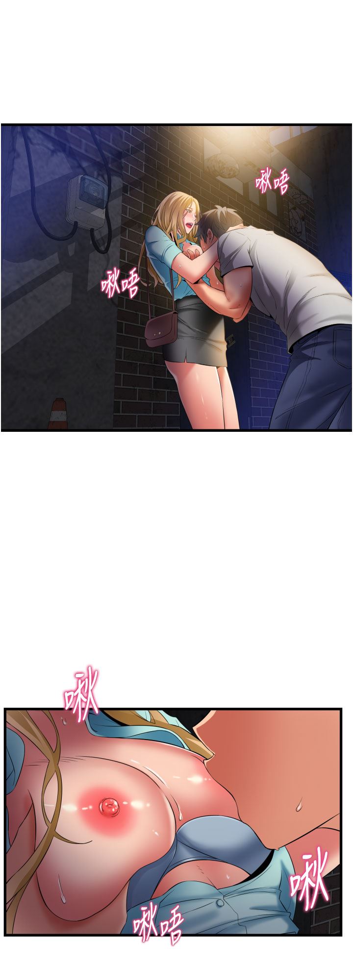 小巷裡的秘密第34話-傲嬌抵抗的鬱茹姐