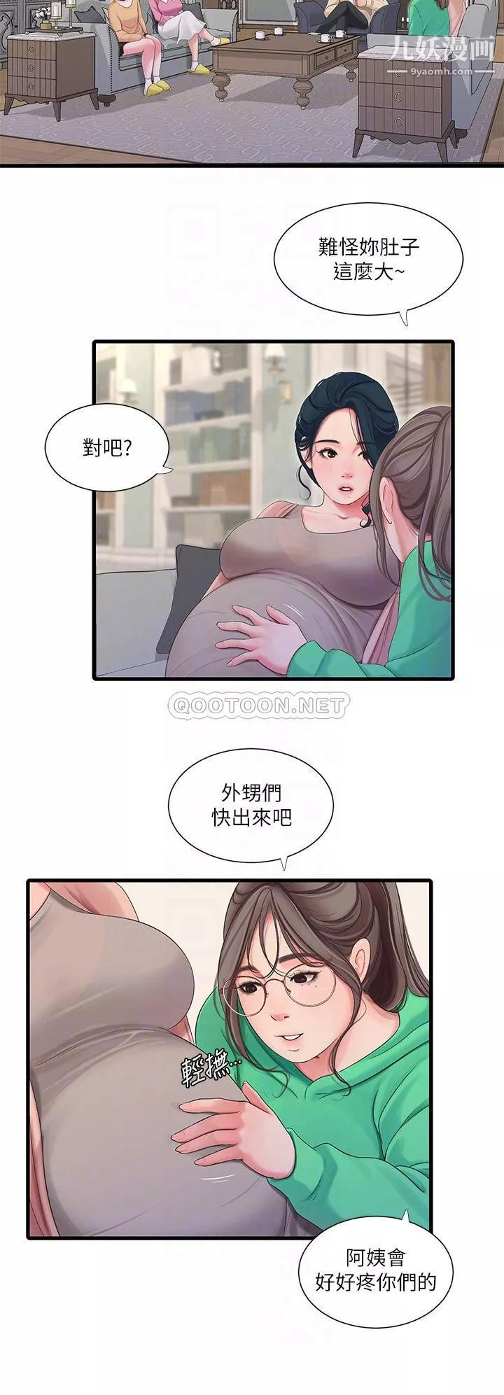 亲家四姊妹-第111话-最终话-再见，亲傢姊妹们 - 图片 17