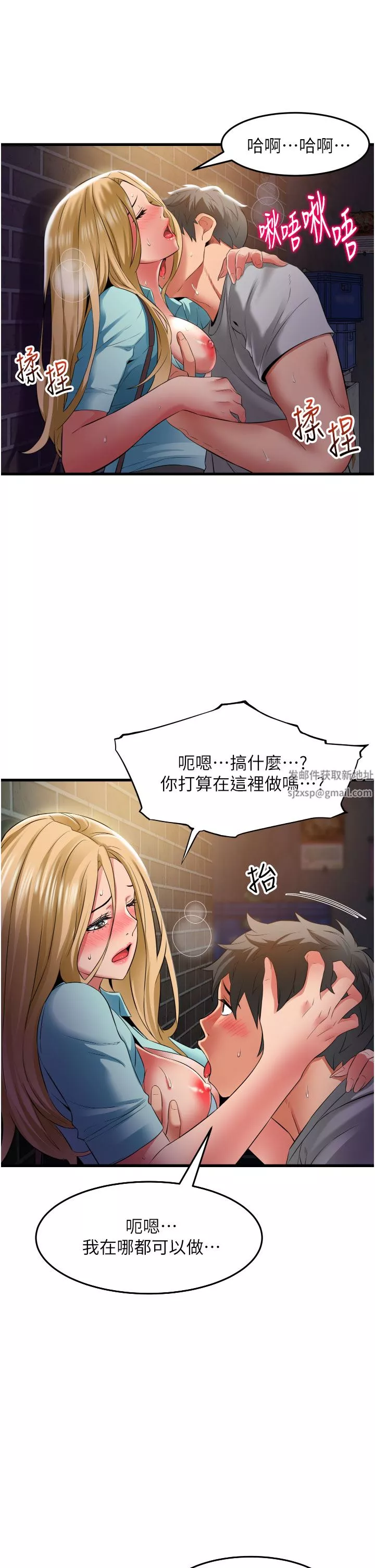 小巷裡的秘密第34話-傲嬌抵抗的鬱茹姐