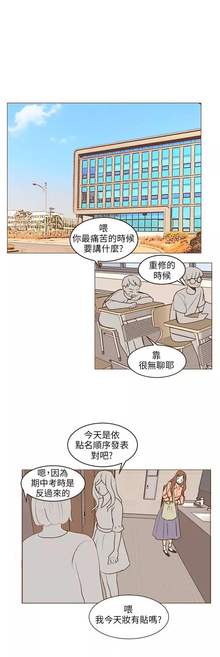 无法阻挡的Gay第34话