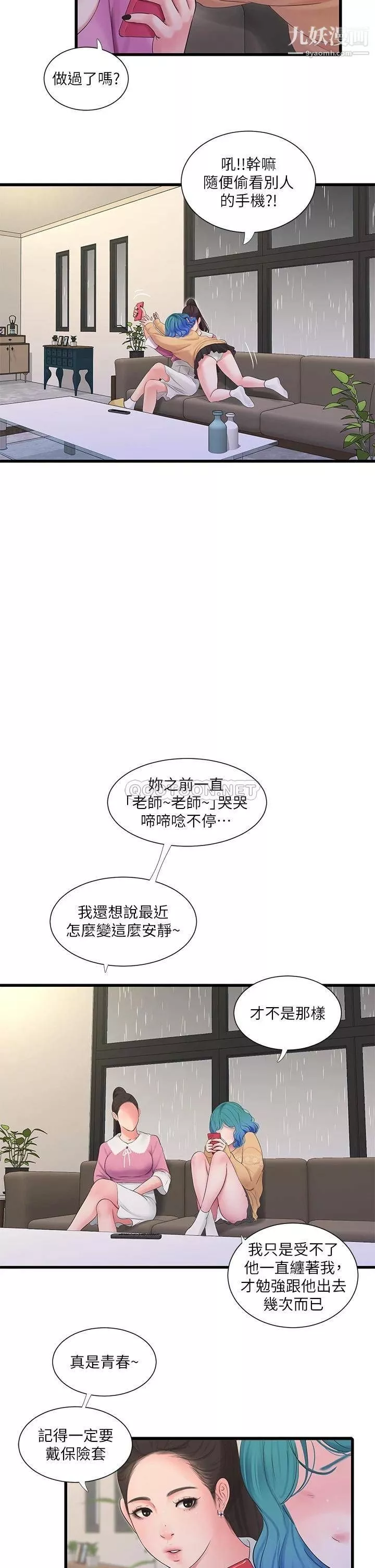 親家四姊妹第111話-最終話-再見，親傢姊妹們