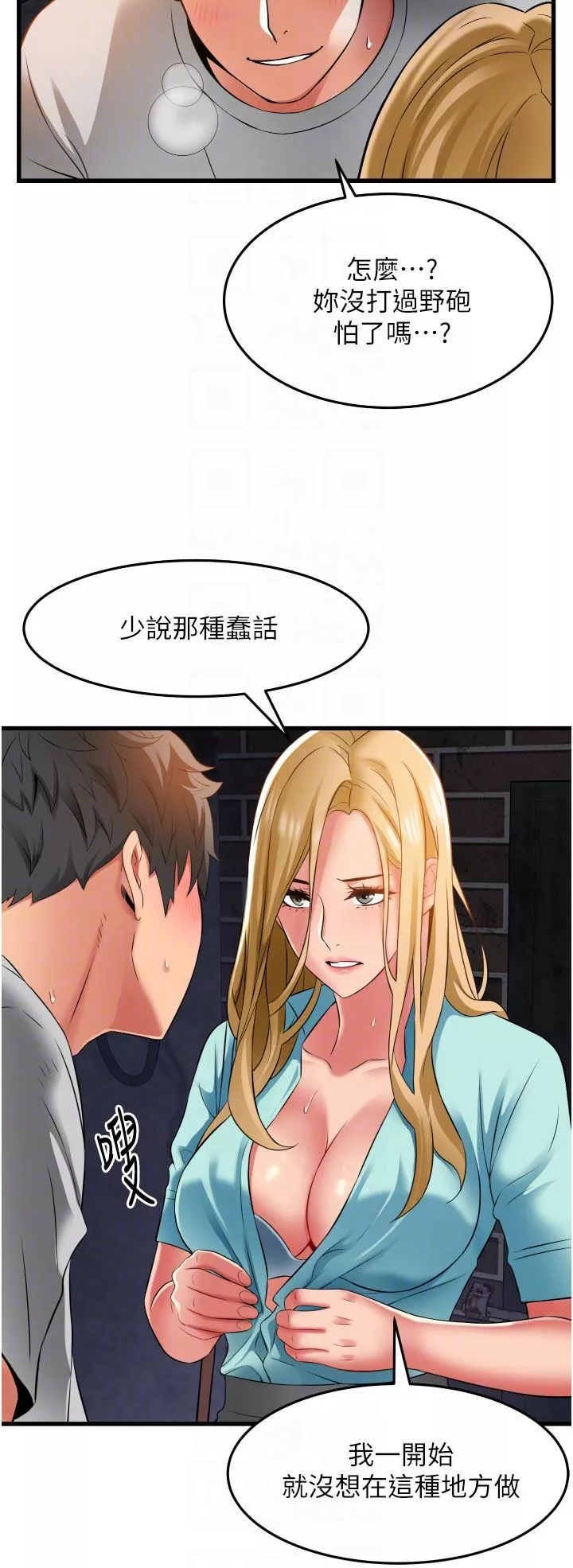小巷里的秘密-第34话-傲娇抵抗的郁茹姐 - 图片 10