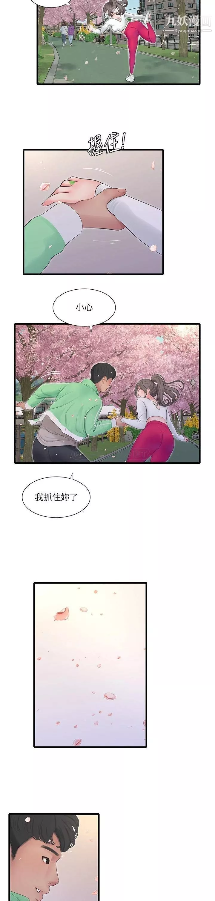 亲家四姊妹-第111话-最终话-再见，亲傢姊妹们 - 图片 23