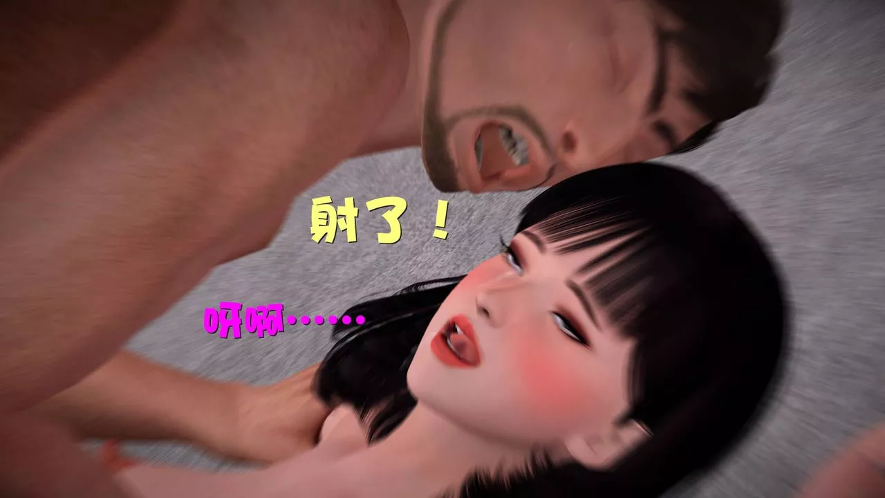 [3D]妖窟魔影-第09话 - 图片 4
