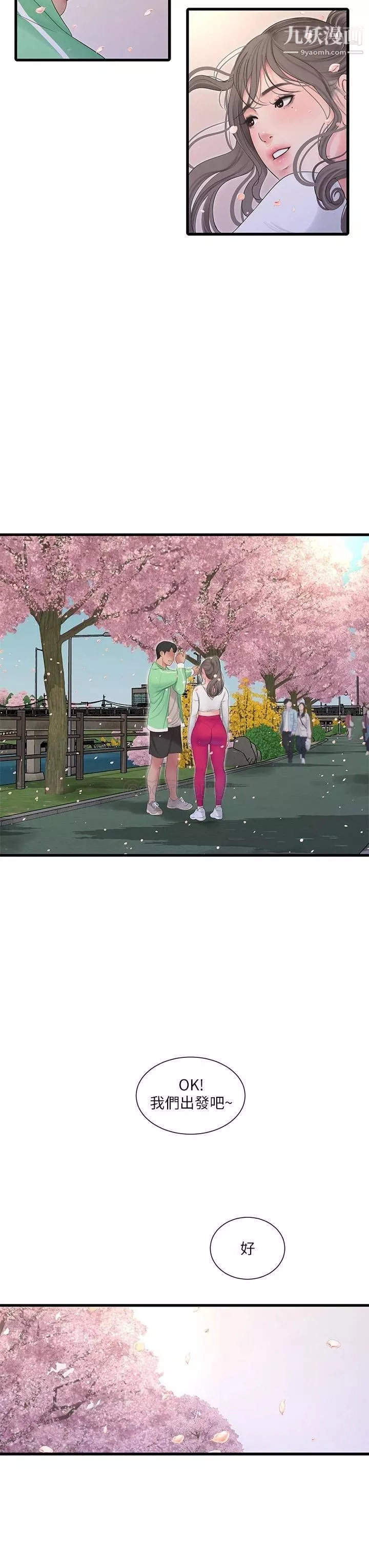 親家四姊妹第111話-最終話-再見，親傢姊妹們