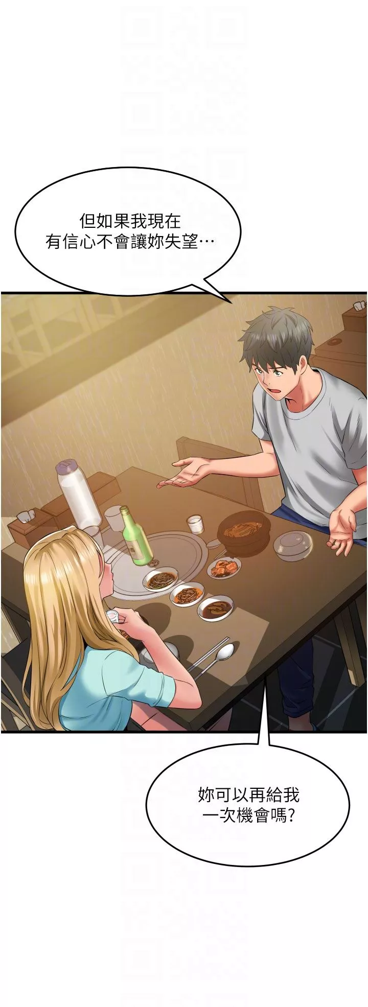 小巷里的秘密-第34话-傲娇抵抗的郁茹姐 - 图片 14