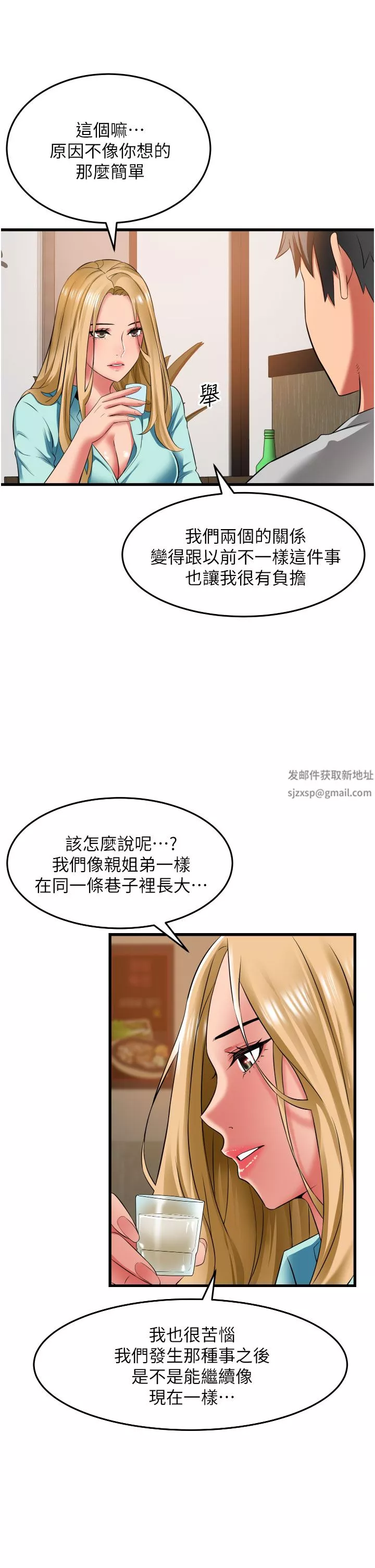 小巷裡的秘密第34話-傲嬌抵抗的鬱茹姐