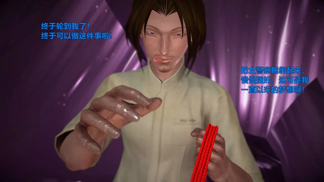 [3D]妖窟魔影-第09话 - 图片 7