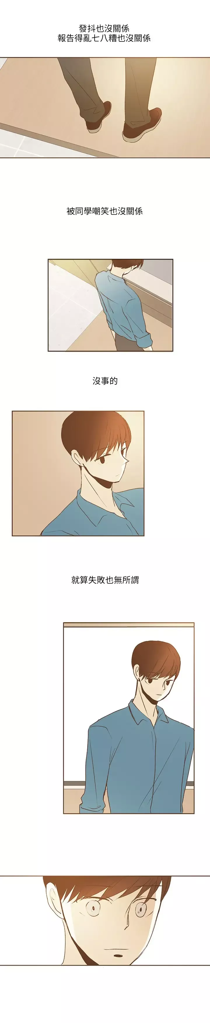 无法阻挡的Gay第34话