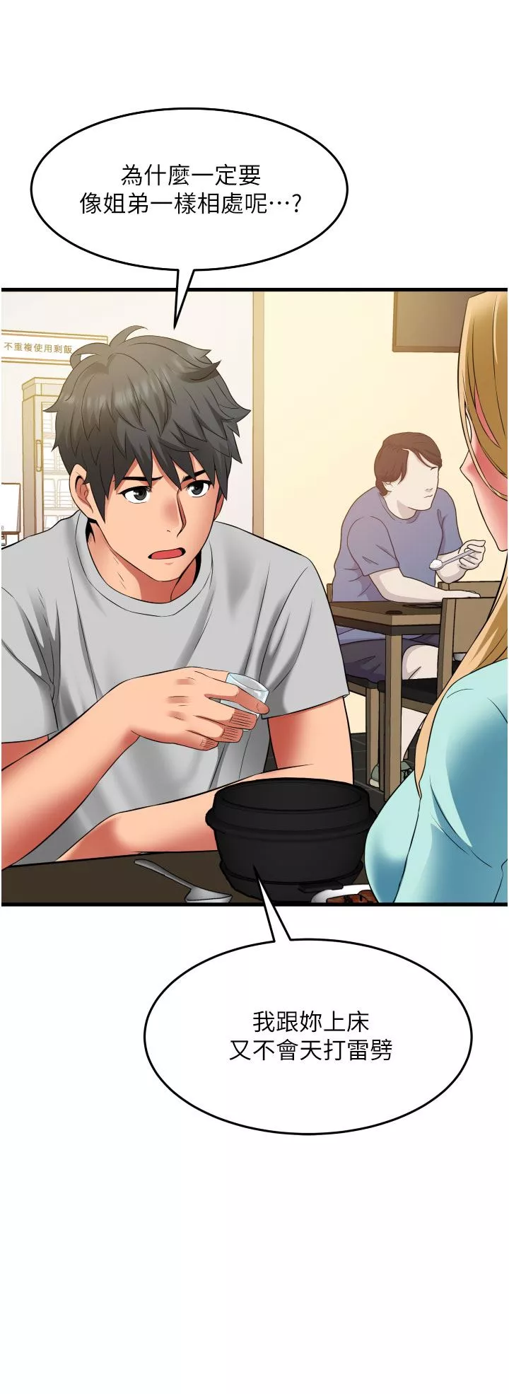 小巷里的秘密-第34话-傲娇抵抗的郁茹姐 - 图片 16
