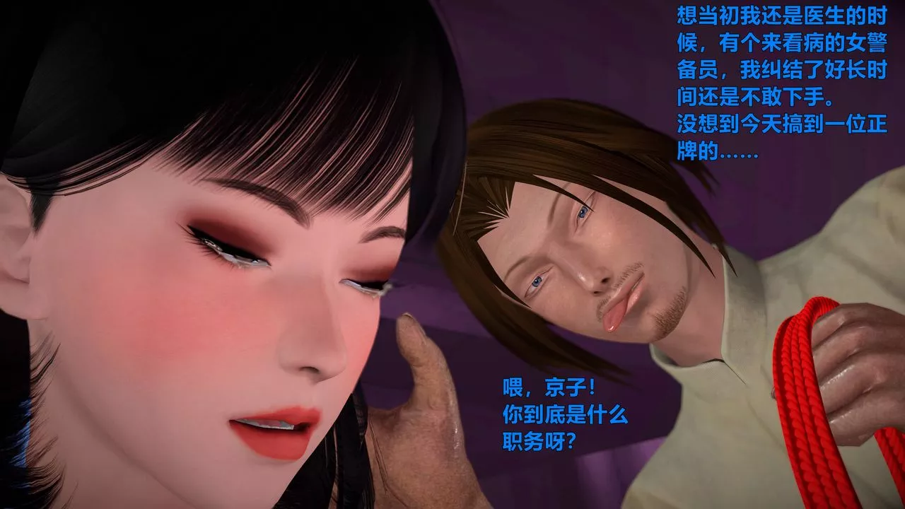 [3D]妖窟魔影第09話