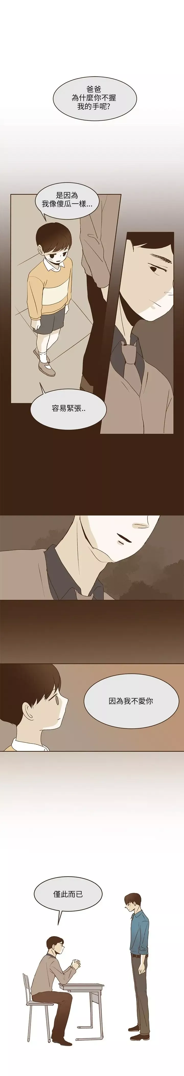 无法阻挡的Gay第34话