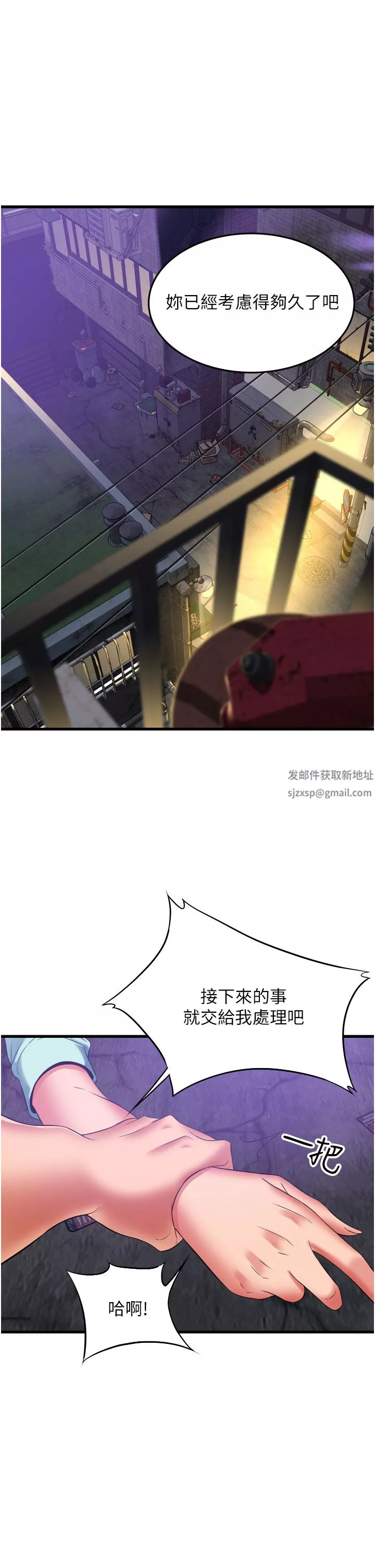 小巷里的秘密-第34话-傲娇抵抗的郁茹姐 - 图片 19