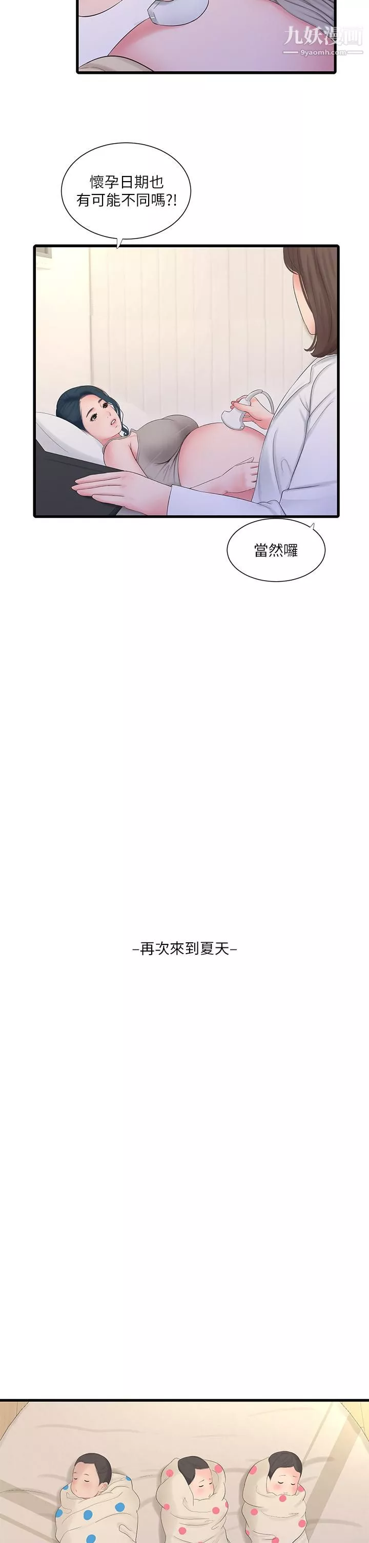 亲家四姊妹-后记 - 图片 2